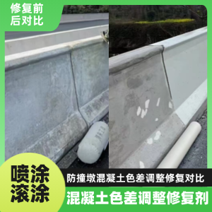 丰南工程人必看！混凝土色差“面子难题”，一招修复不返工